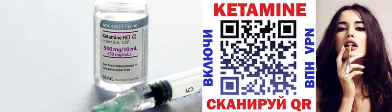 КЕТАМИН VHQ  Купить закладки  Нижний Ломов 