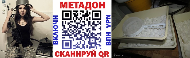 Купить  Нижний Ломов  Метадон methadone 